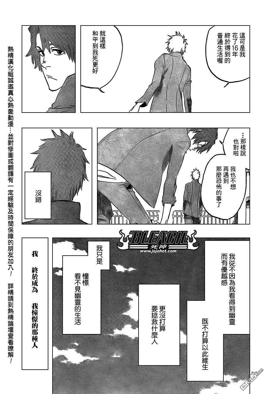 《死神》第424话 第17页