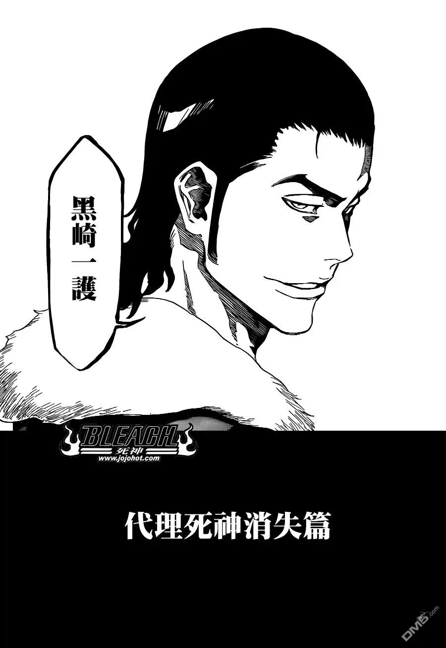 《死神》第424话 第23页