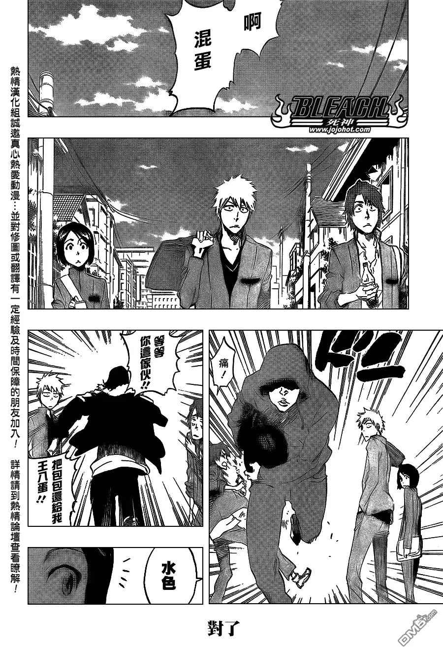 《死神》第424话 第18页