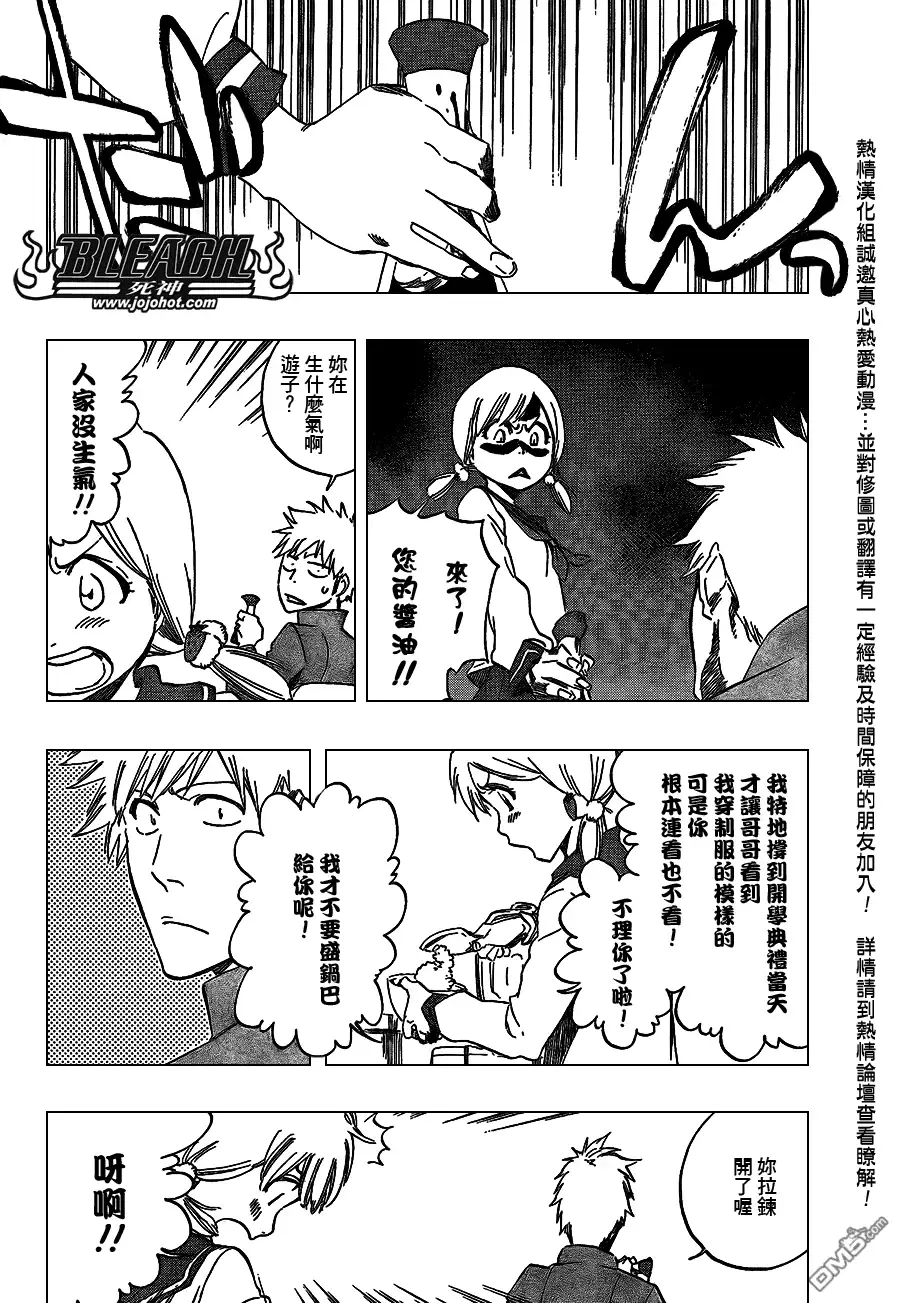 《死神》第424话 第6页