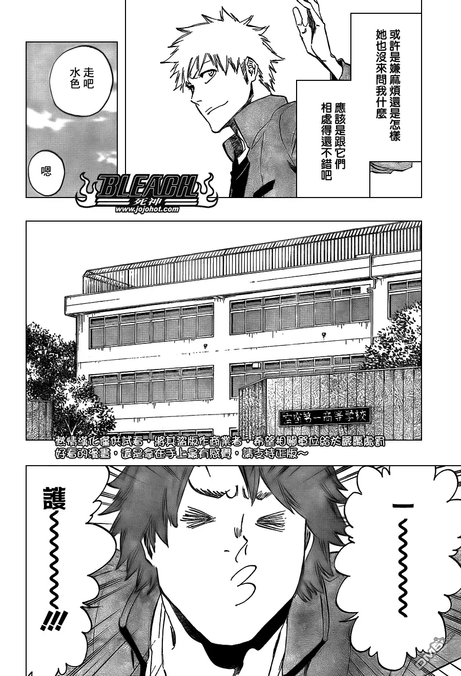 《死神》第424话 第10页