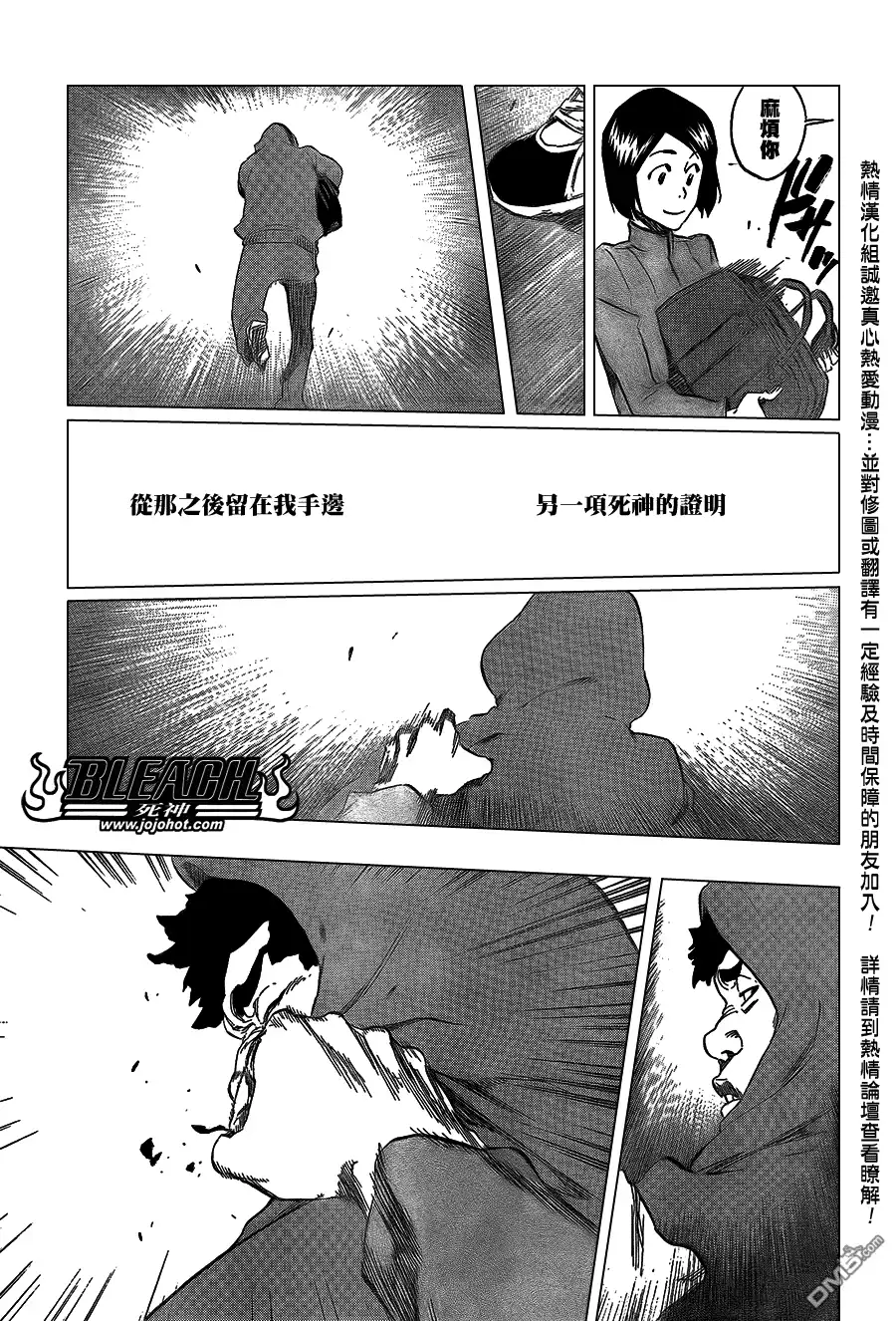 《死神》第424话 第19页