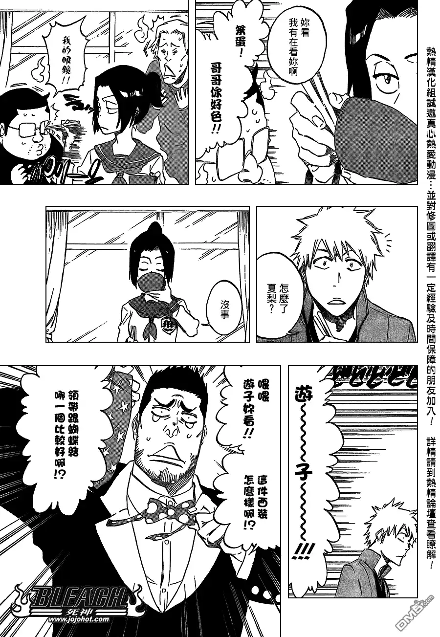 《死神》第424话 第7页