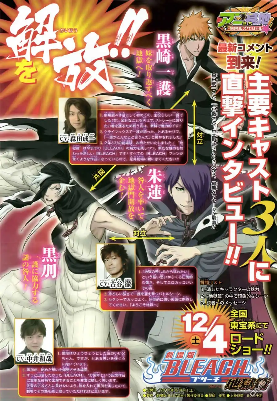 《死神》第424话 第4页