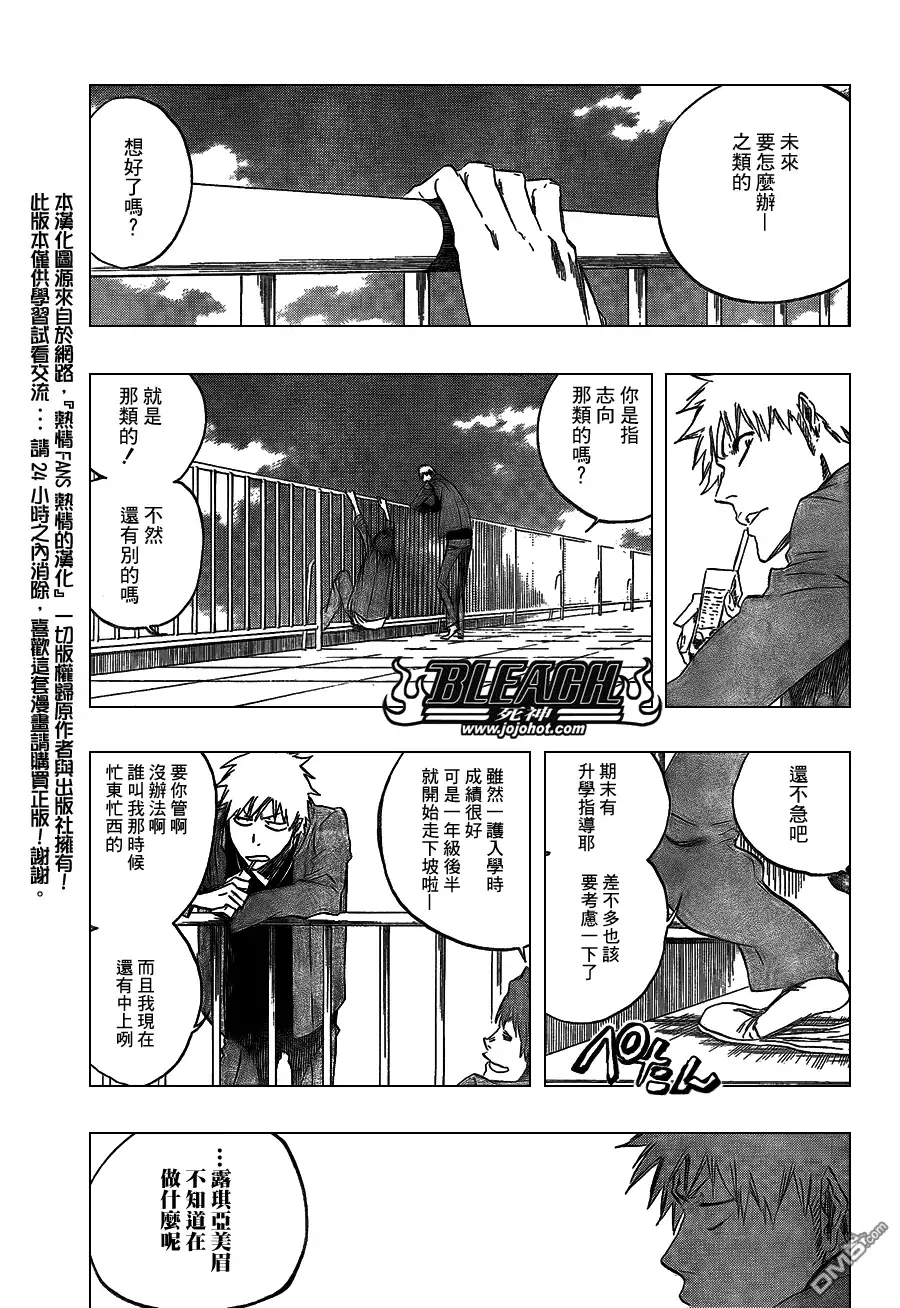 《死神》第424话 第15页