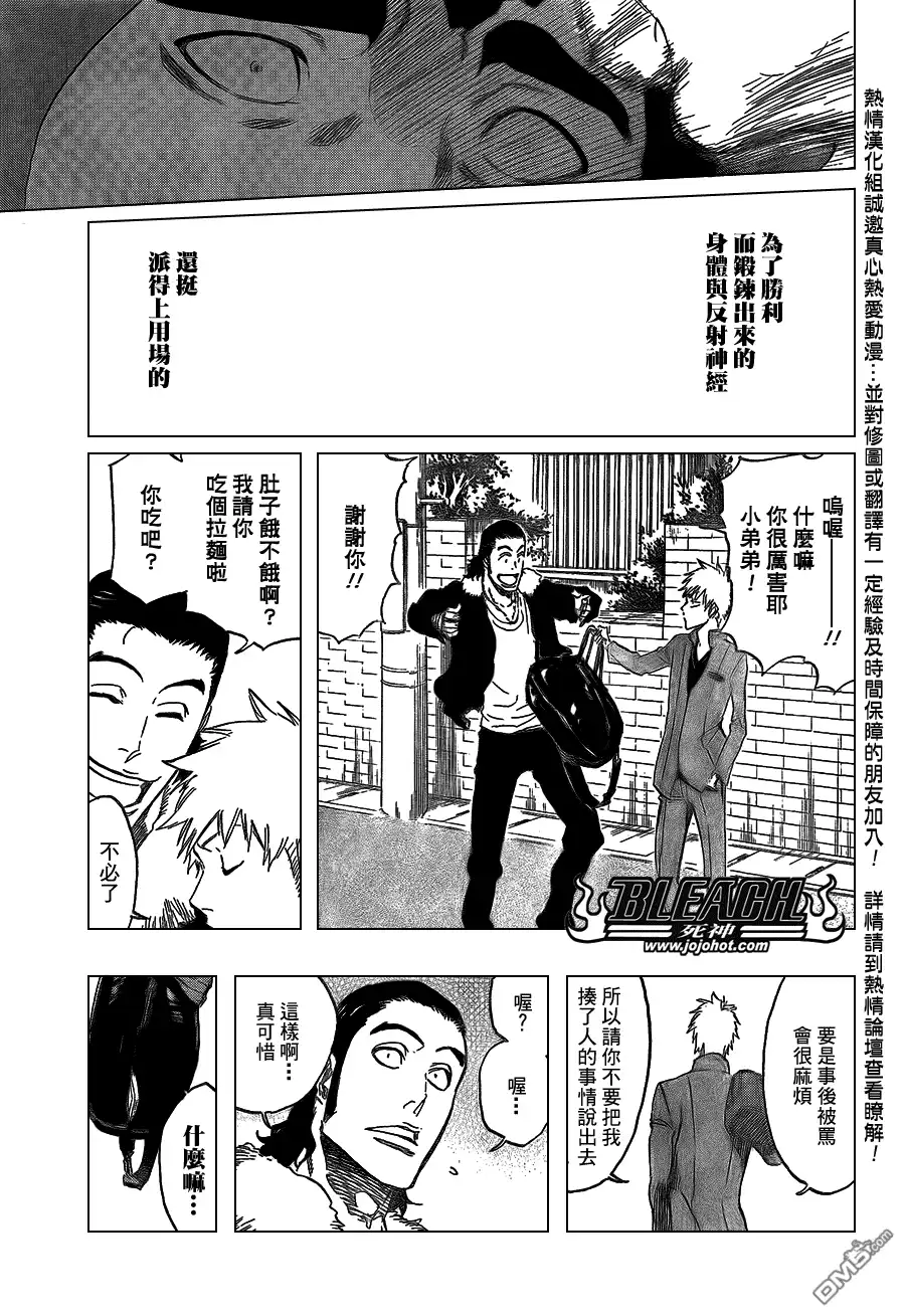 《死神》第424话 第21页