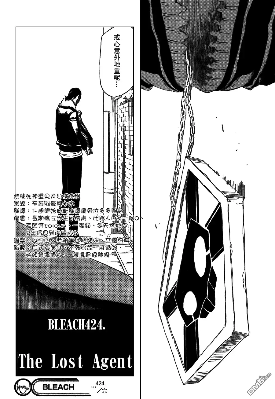 《死神》第424话 第22页