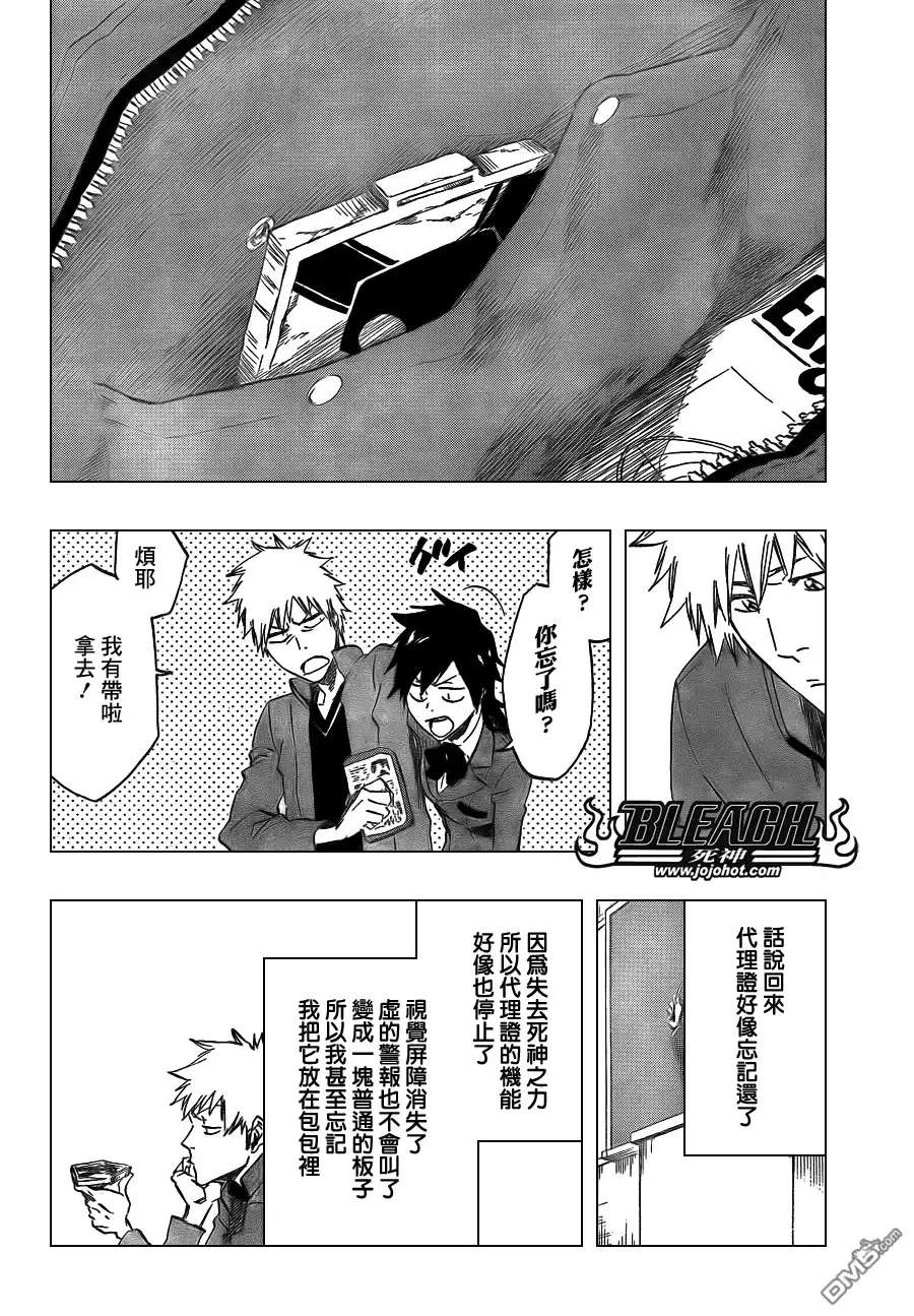 《死神》第424话 第12页