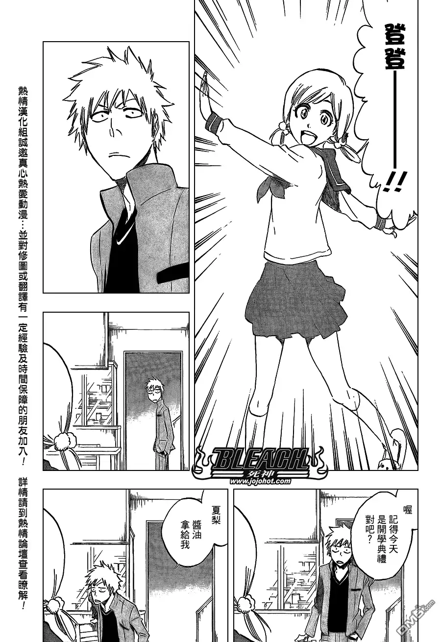 《死神》第424话 第5页