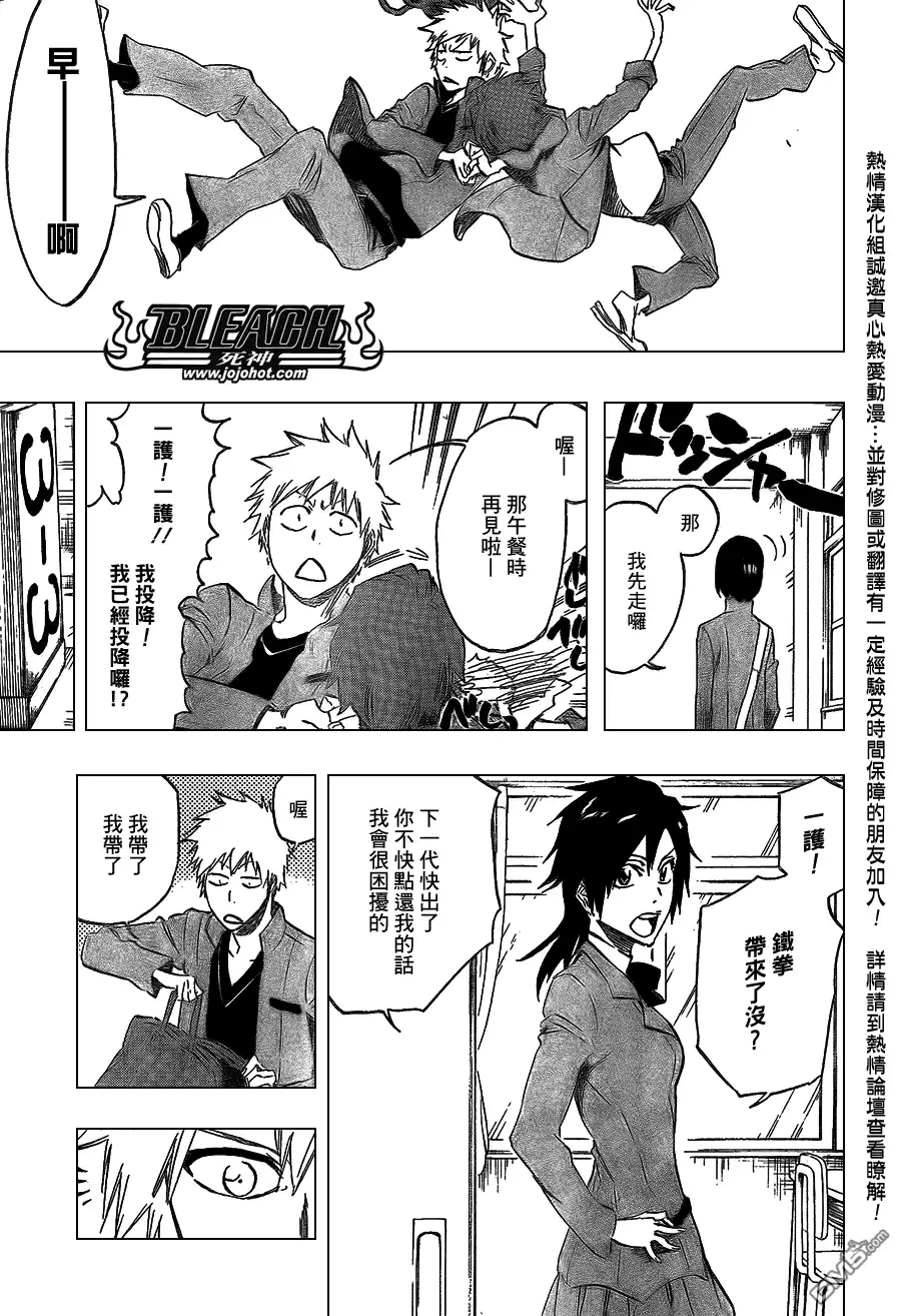 《死神》第424话 第11页