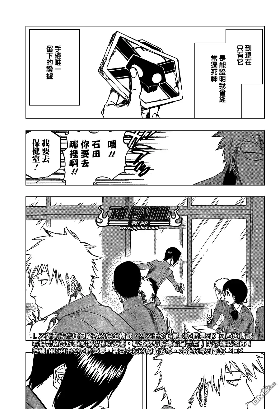 《死神》第424话 第13页