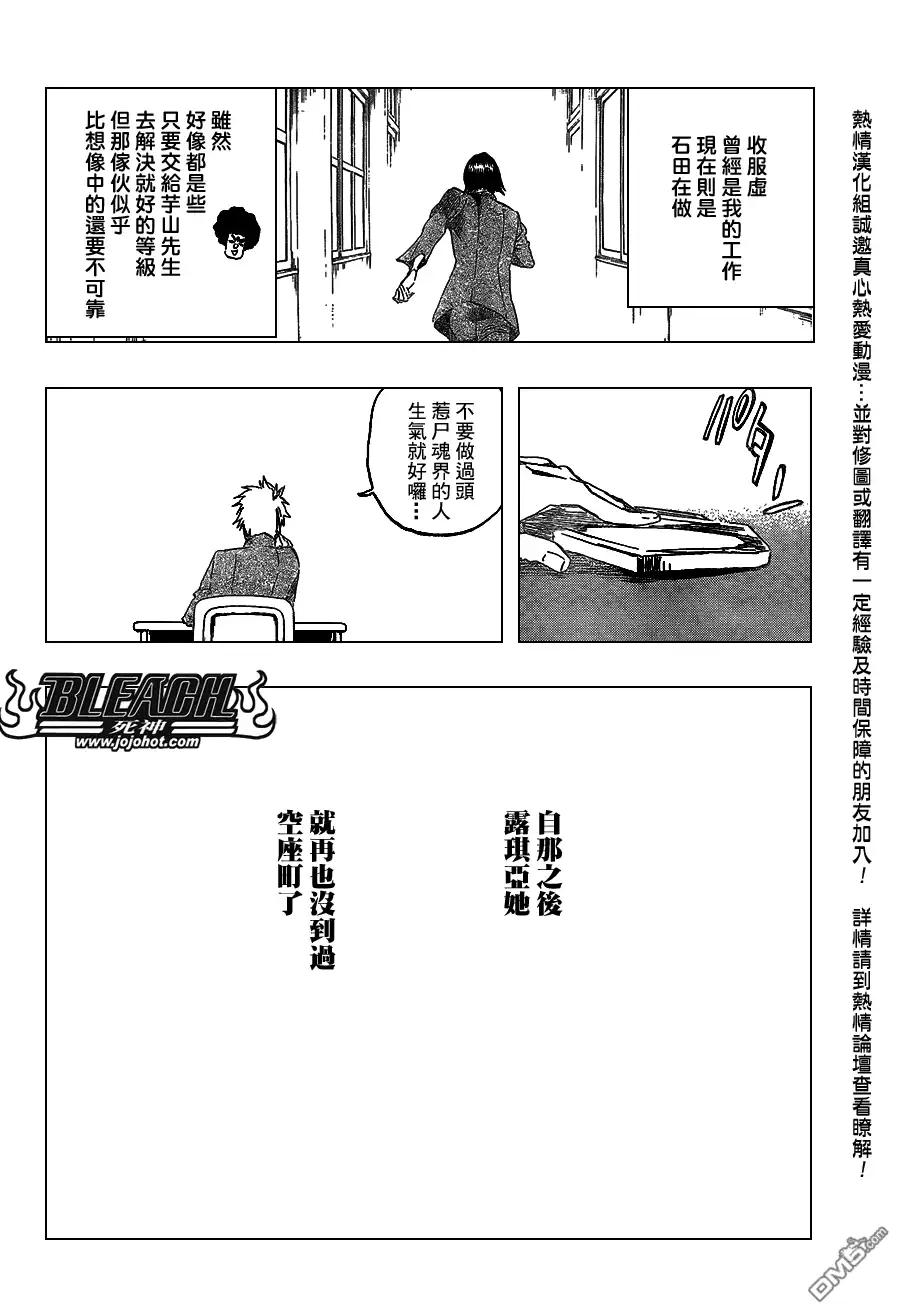 《死神》第424话 第14页