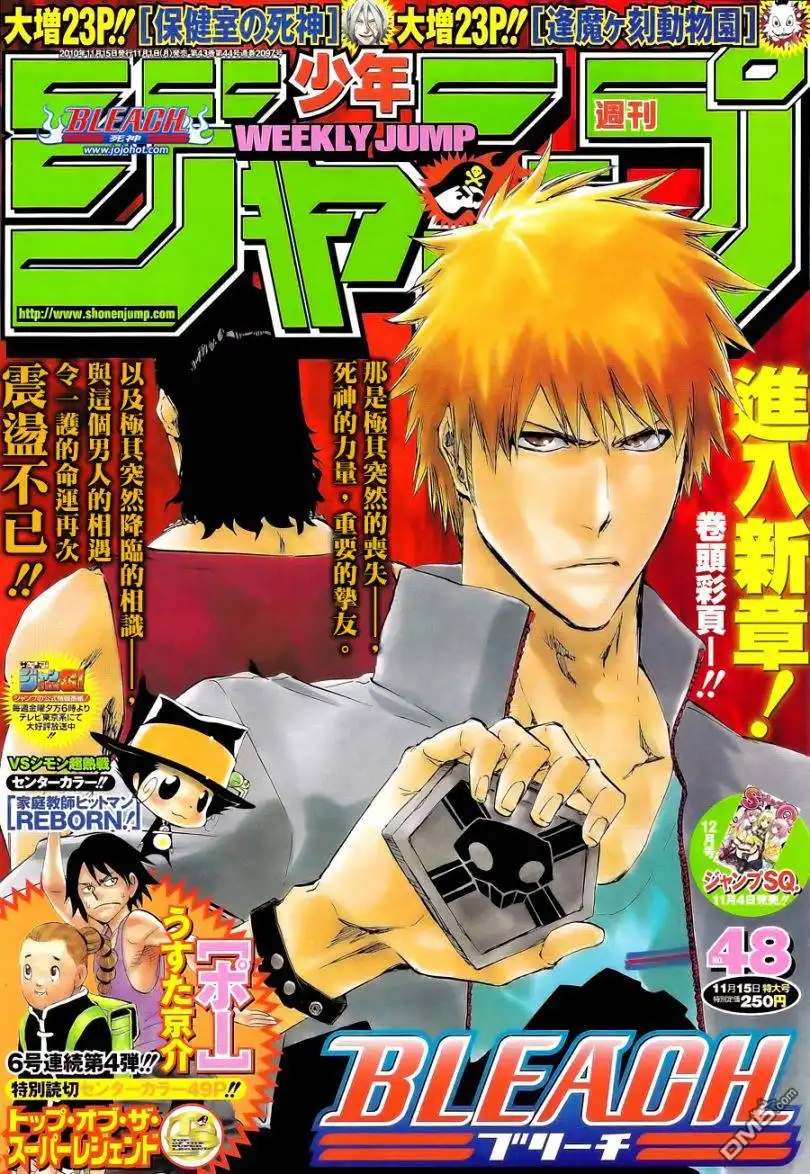 《死神》第424话 第1页