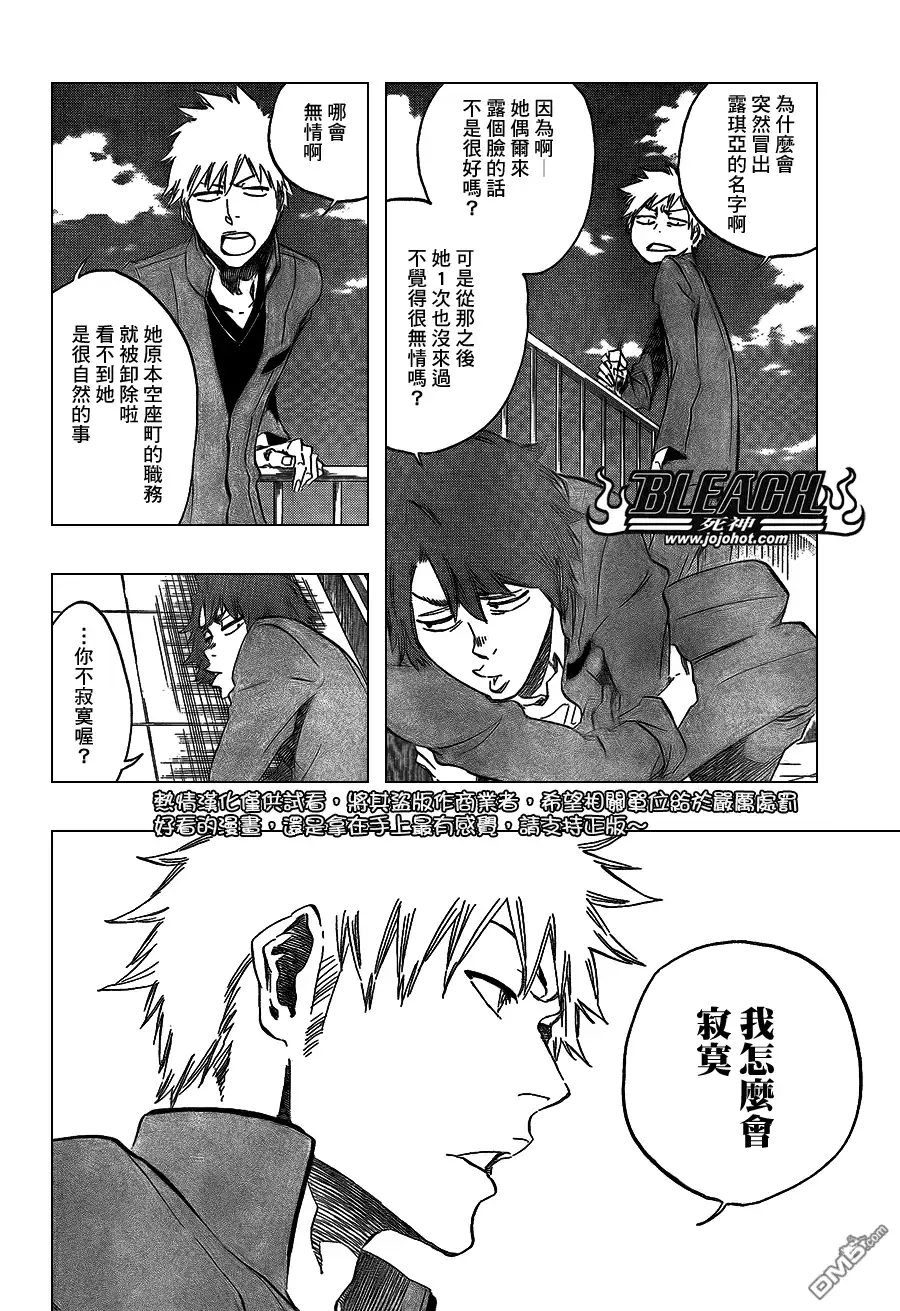 《死神》第424话 第16页
