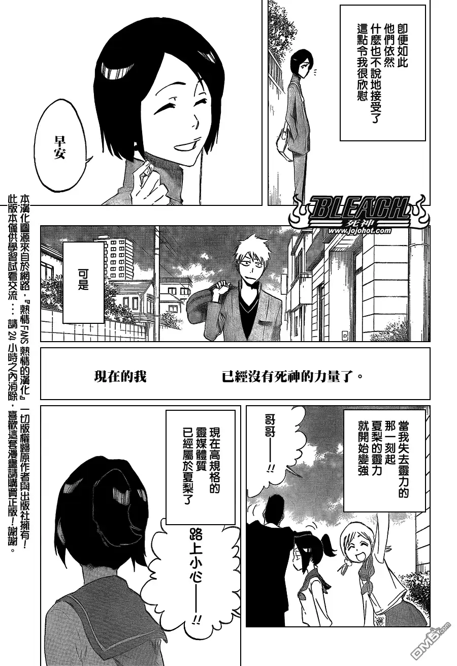 《死神》第424话 第9页