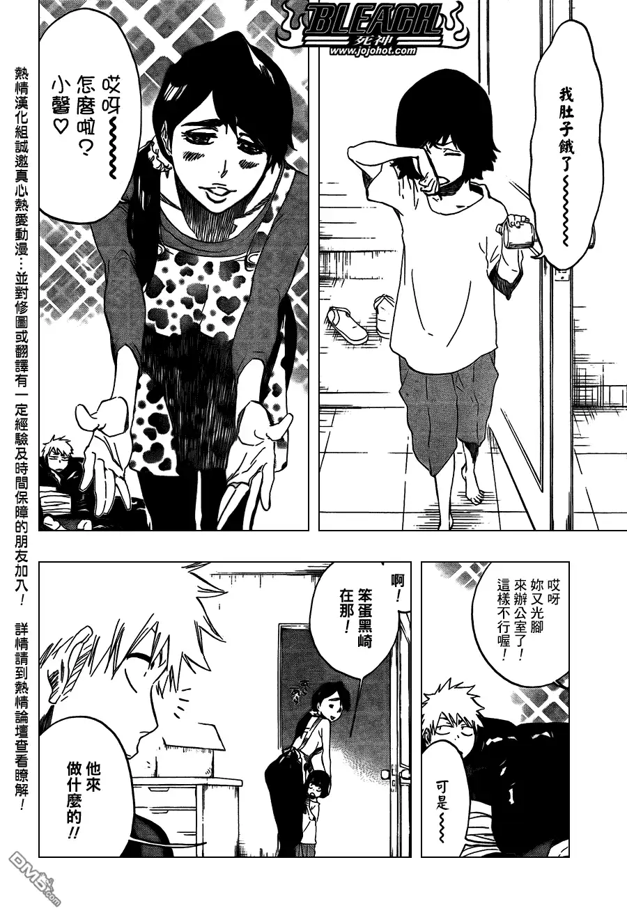 《死神》第426话 第16页