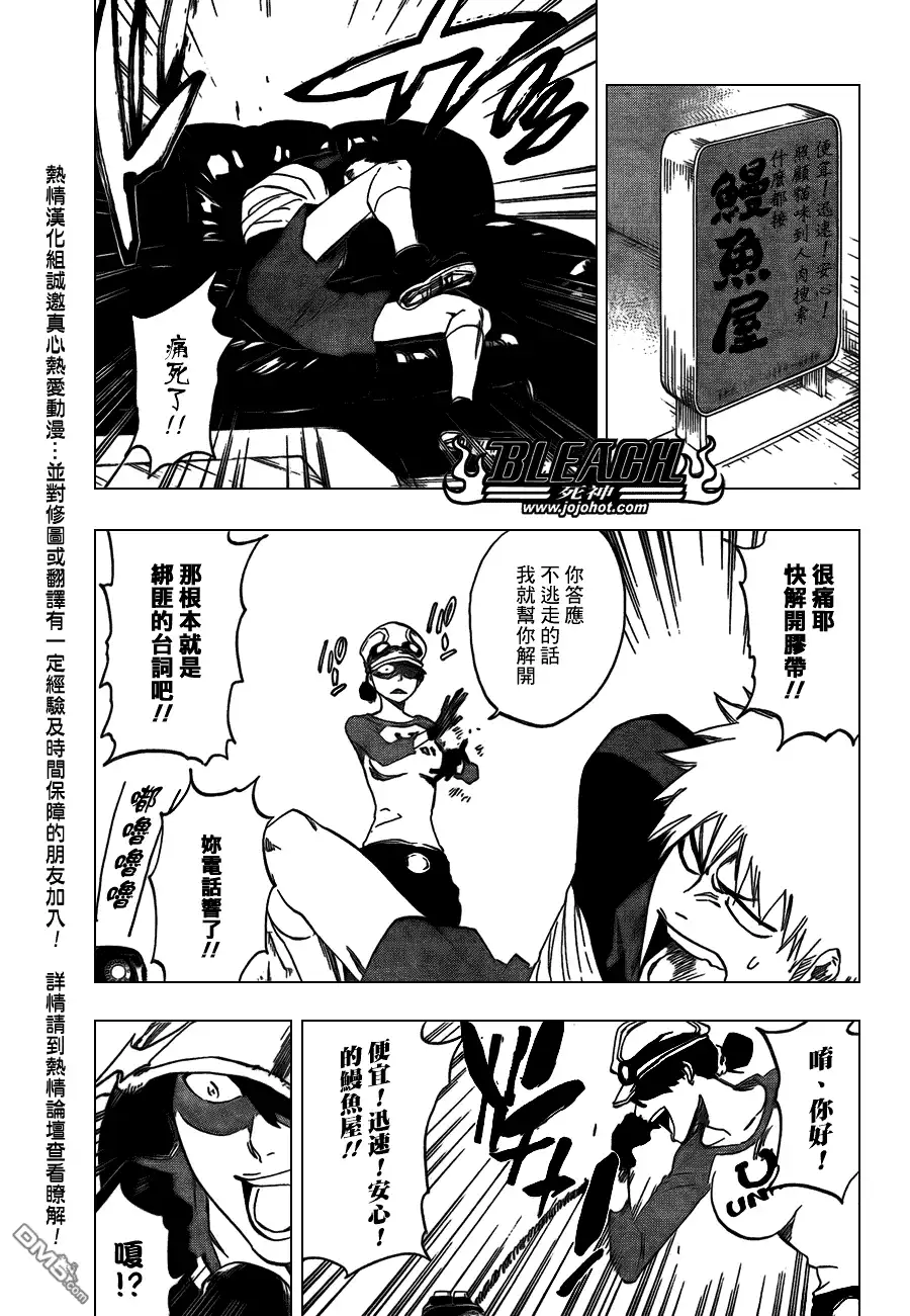 《死神》第426话 第13页