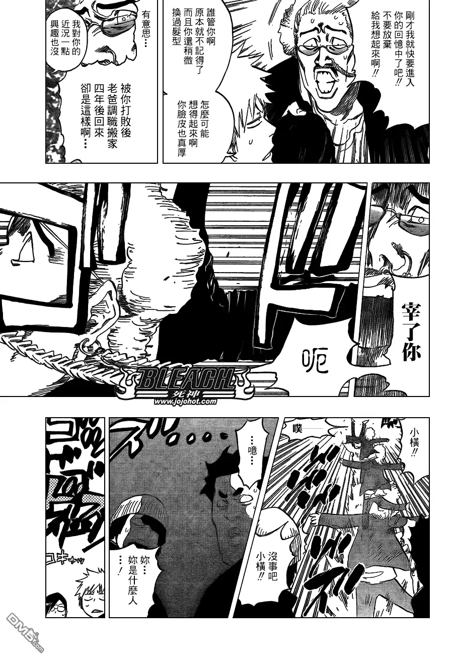 《死神》第426话 第9页
