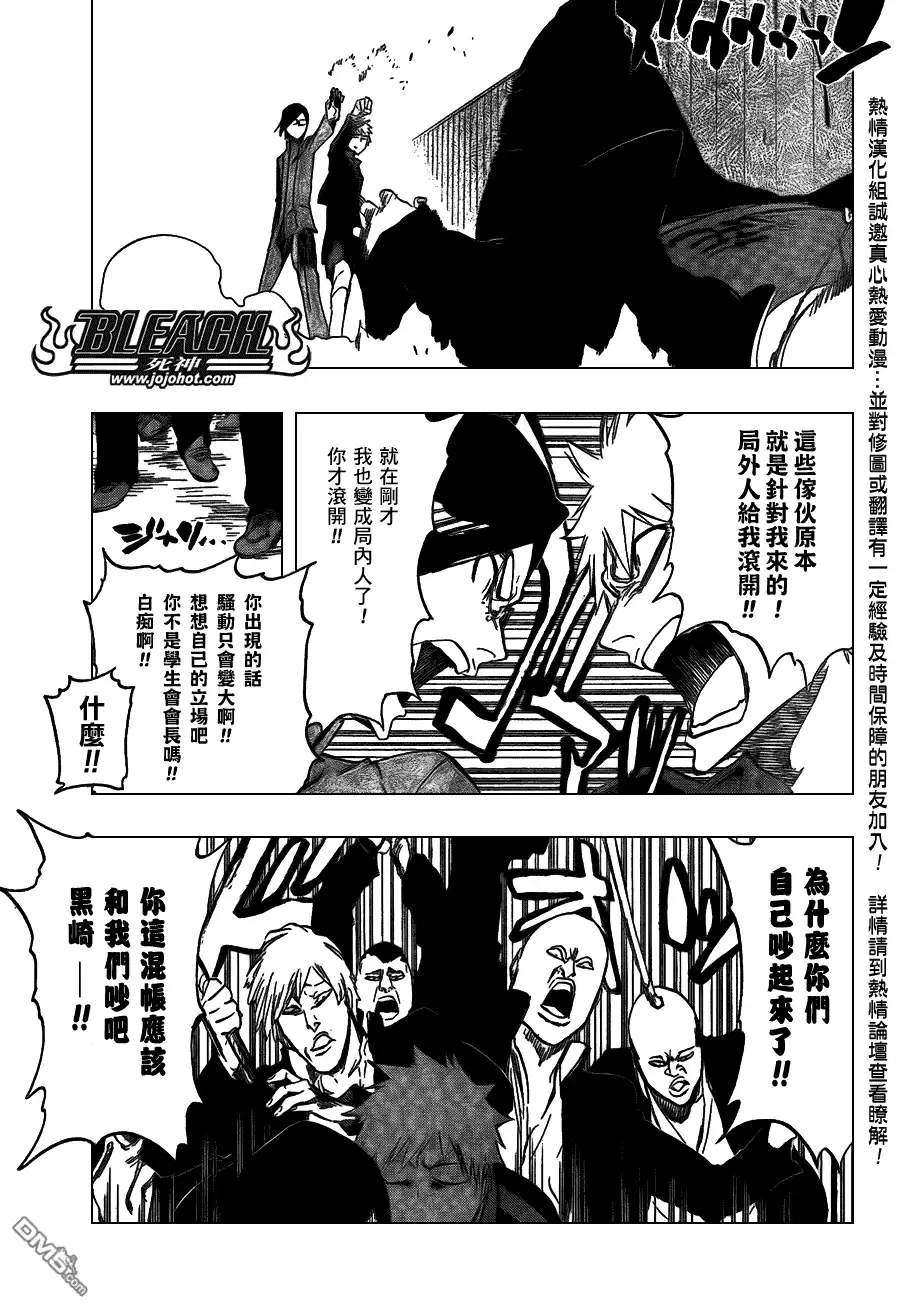 《死神》第426话 第5页