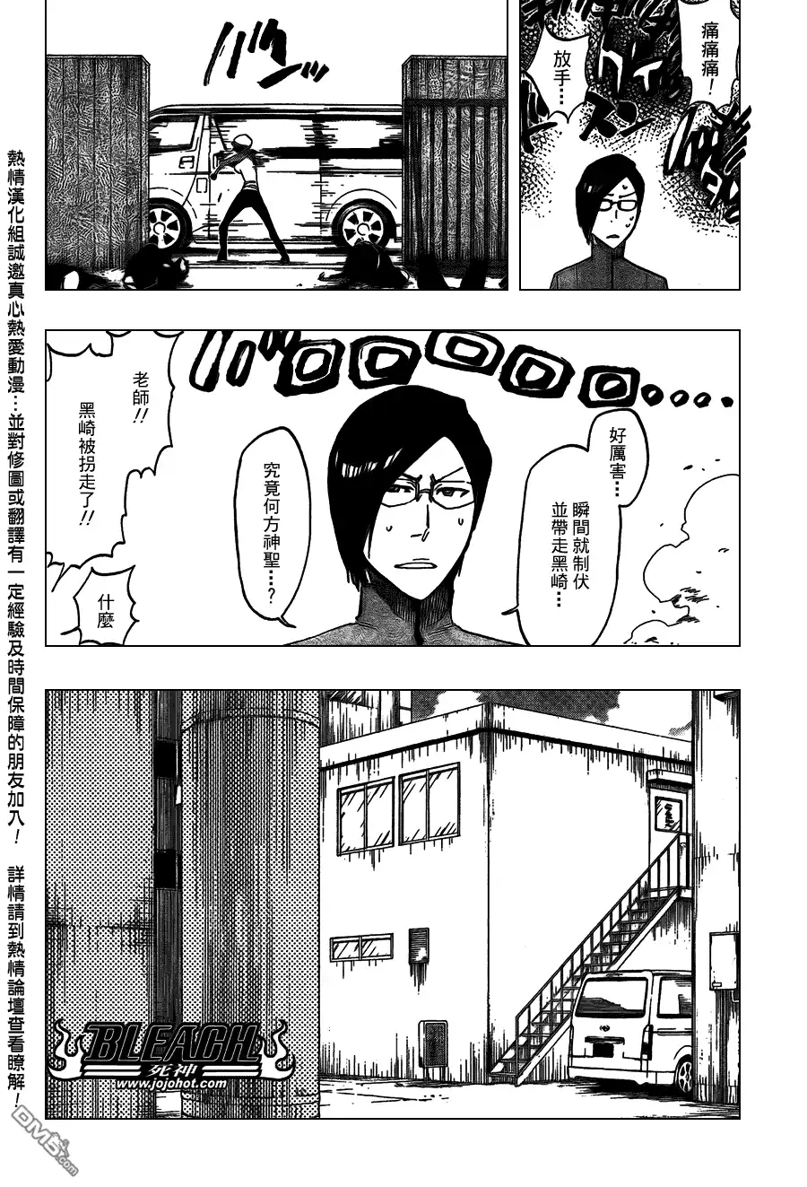 《死神》第426话 第12页