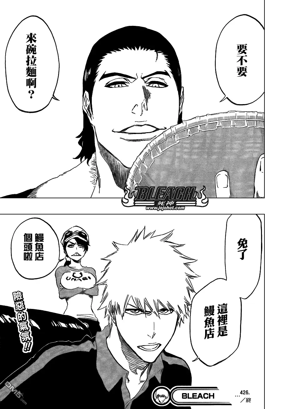 《死神》第426话 第19页