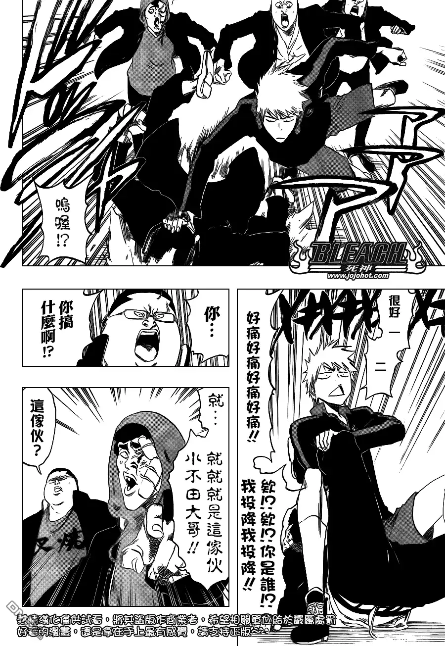 《死神》第426话 第2页