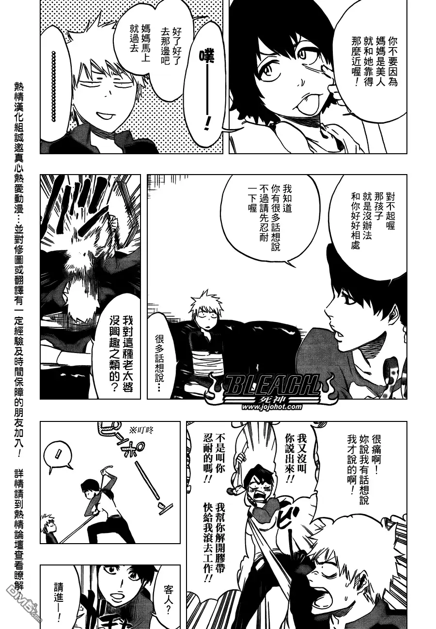 《死神》第426话 第17页