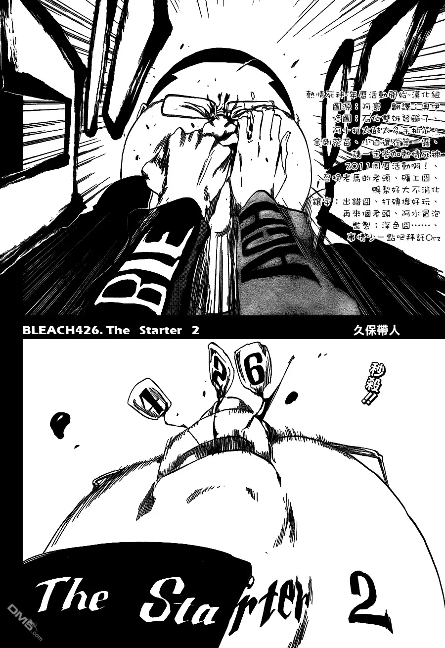 《死神》第426话 第4页