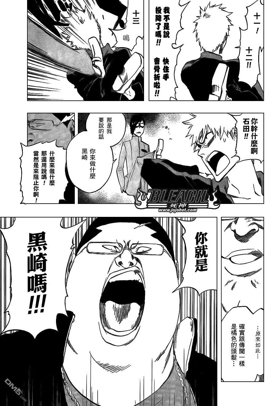 《死神》第426话 第3页