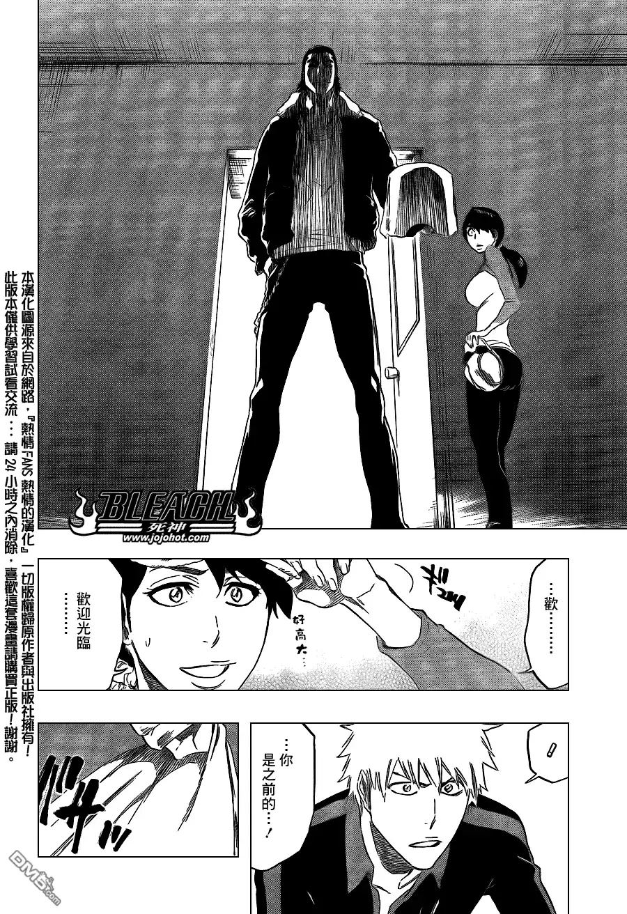 《死神》第426话 第18页
