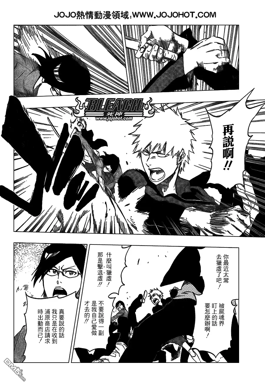 《死神》第426话 第6页