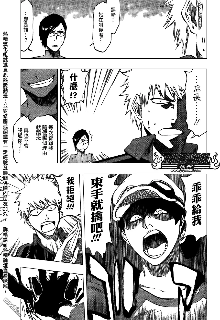 《死神》第426话 第11页