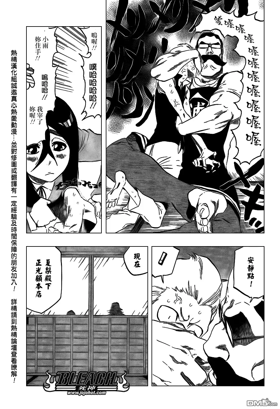 《死神》第428话 第17页