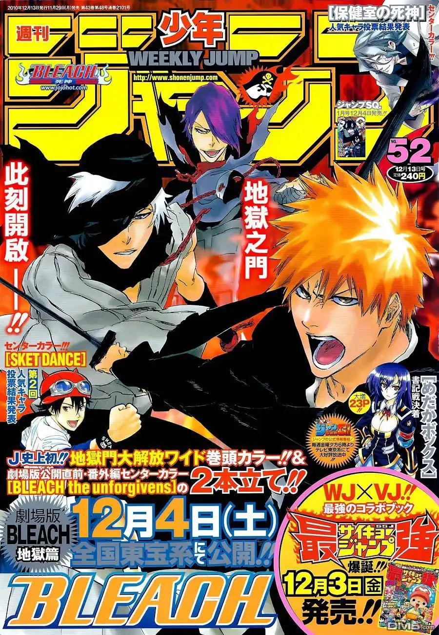 《死神》第428话 第1页