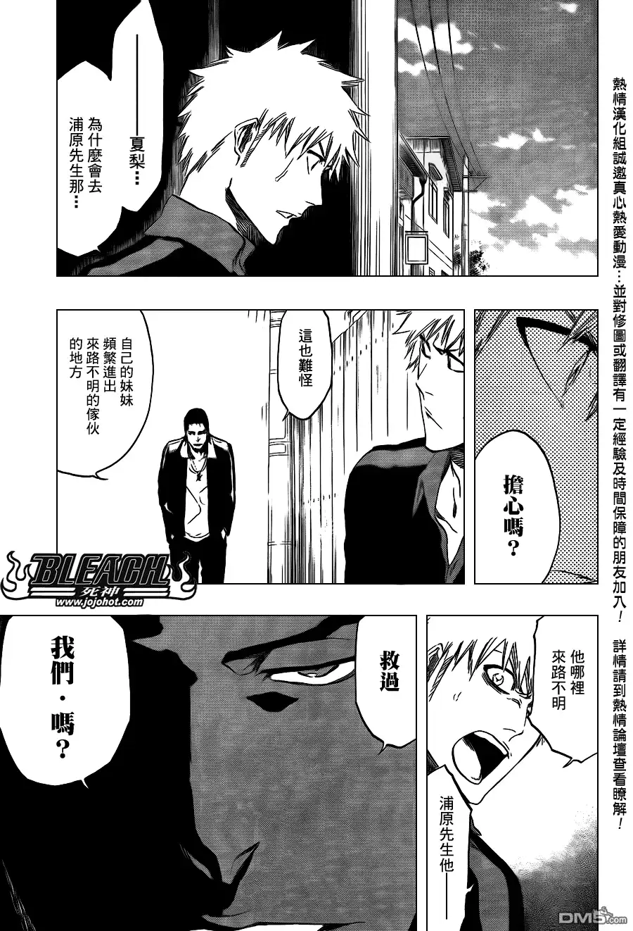 《死神》第428话 第23页