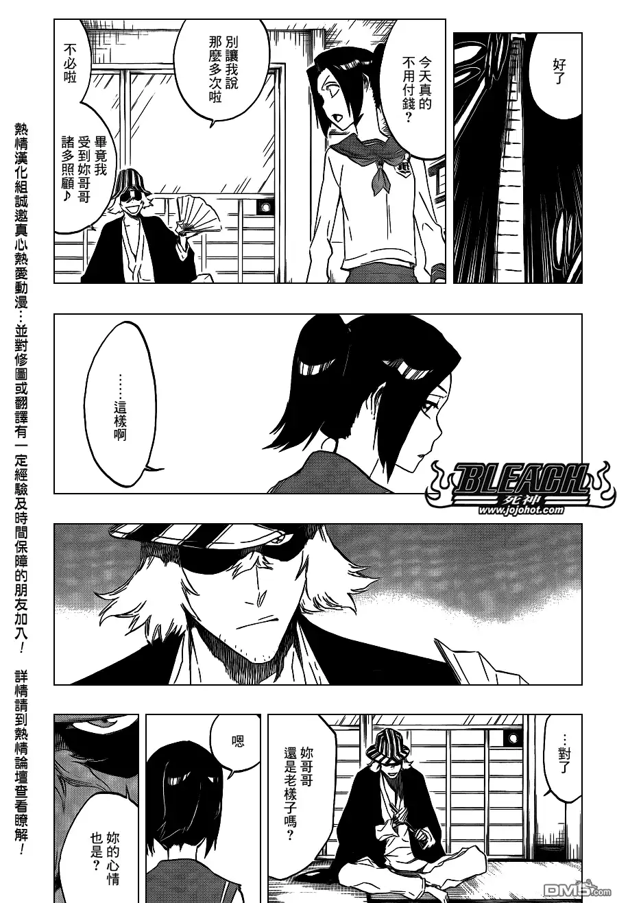 《死神》第428话 第19页