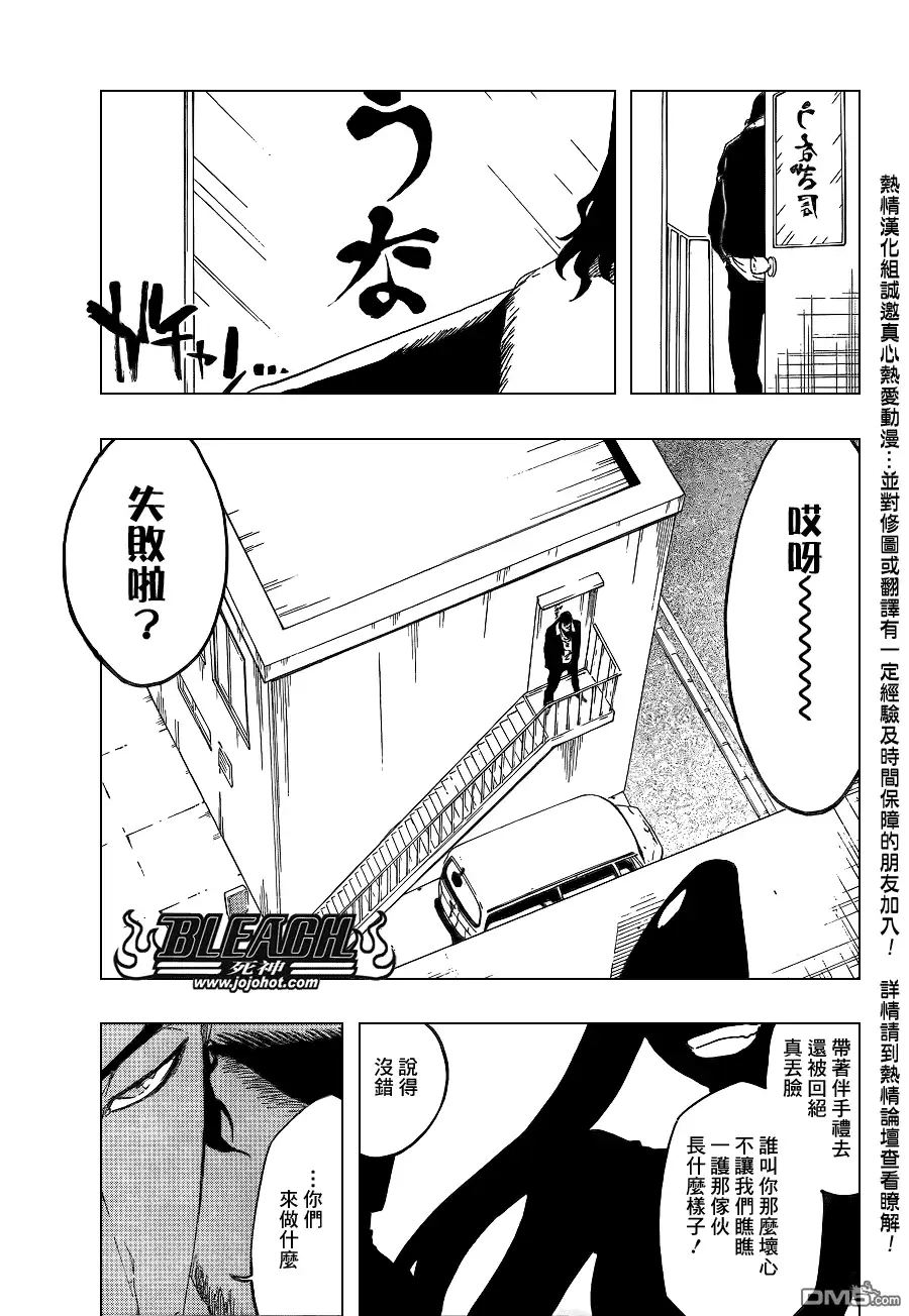 《死神》第428话 第11页