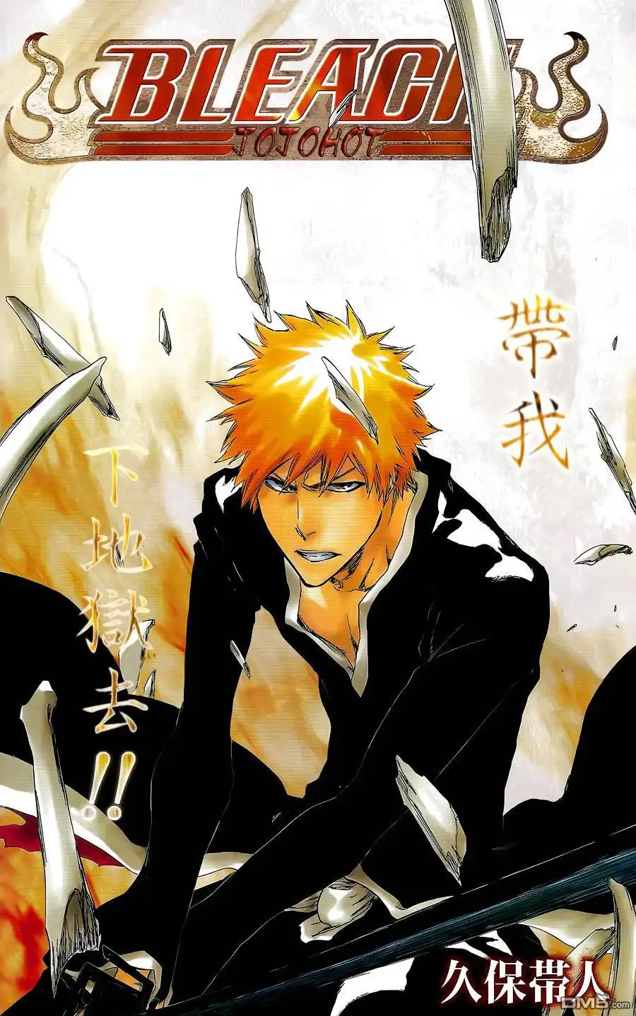 《死神》第428话 第2页