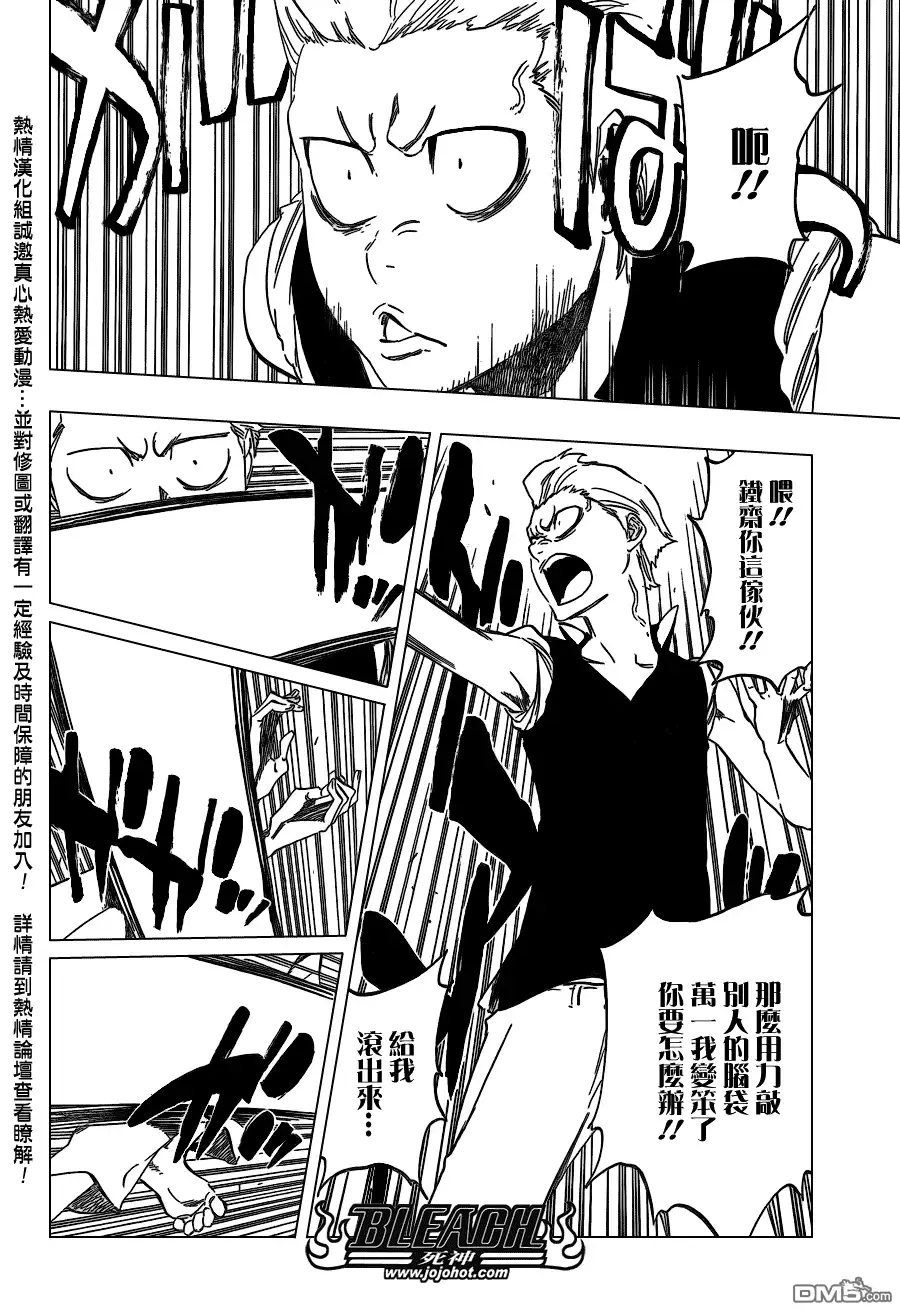 《死神》第428话 第16页