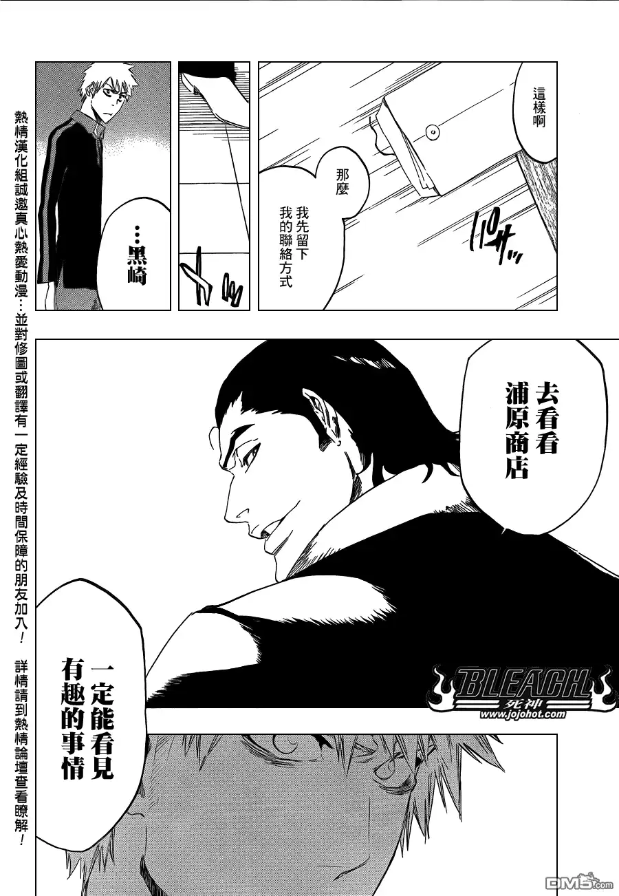 《死神》第428话 第10页