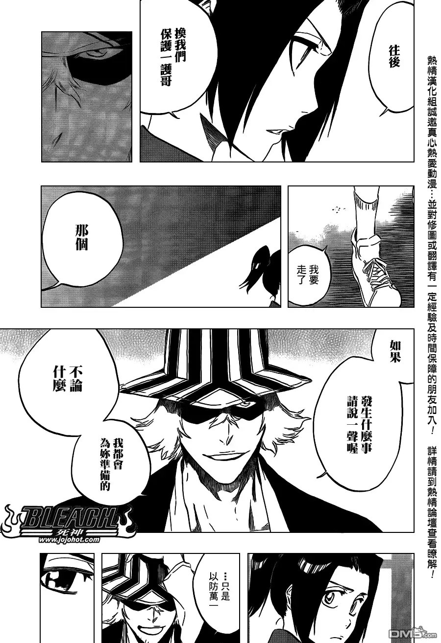 《死神》第428话 第21页