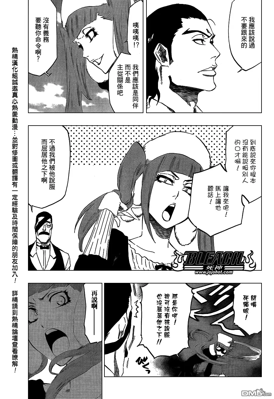 《死神》第428话 第13页