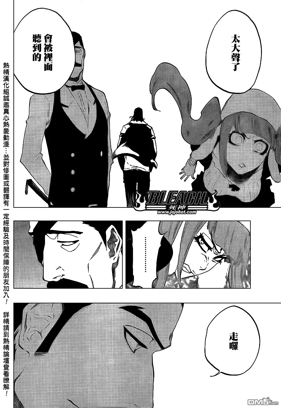 《死神》第428话 第14页
