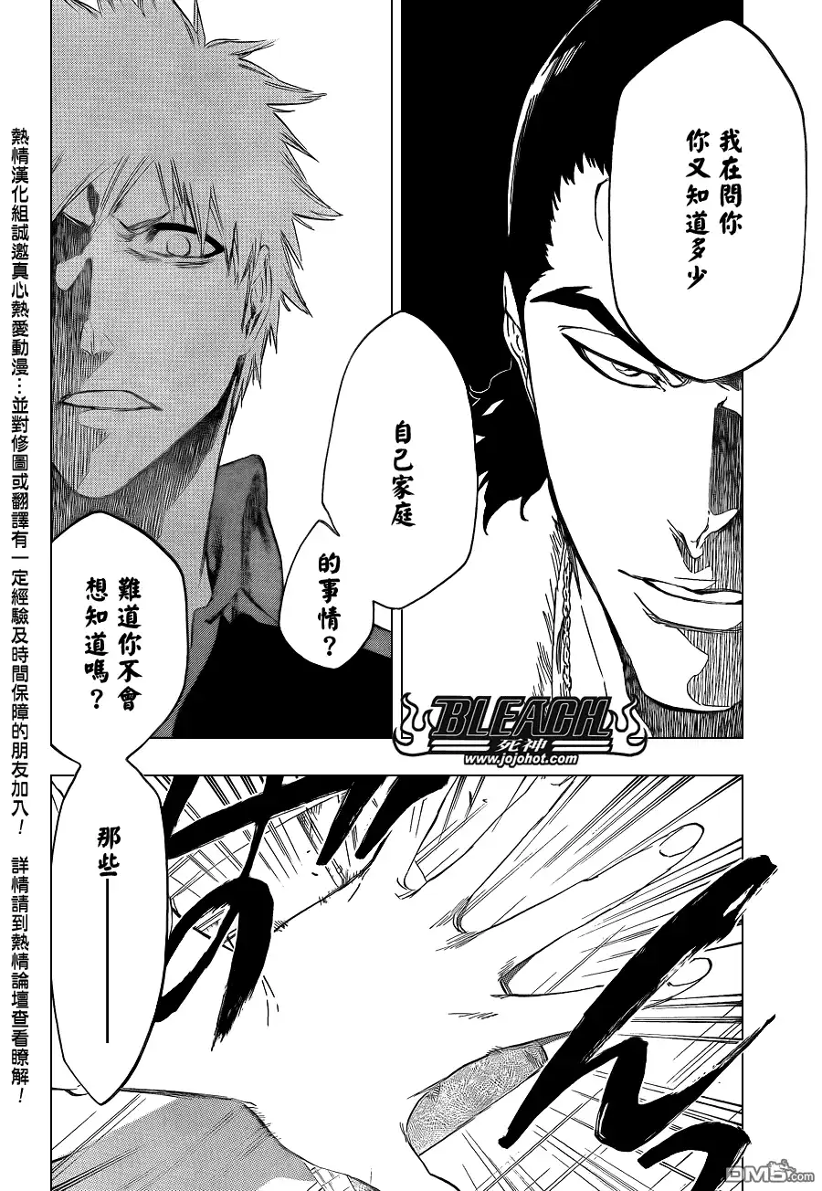 《死神》第428话 第8页