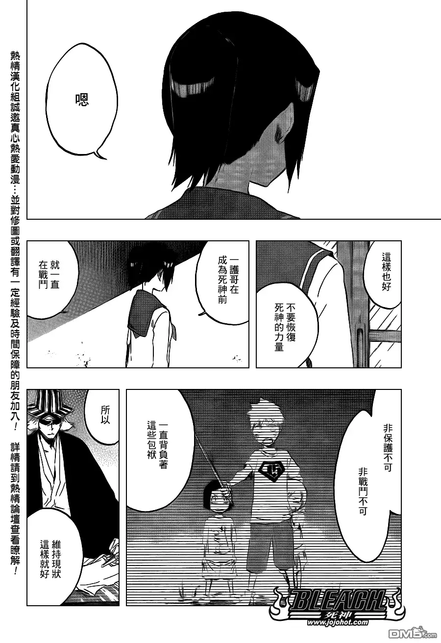 《死神》第428话 第20页
