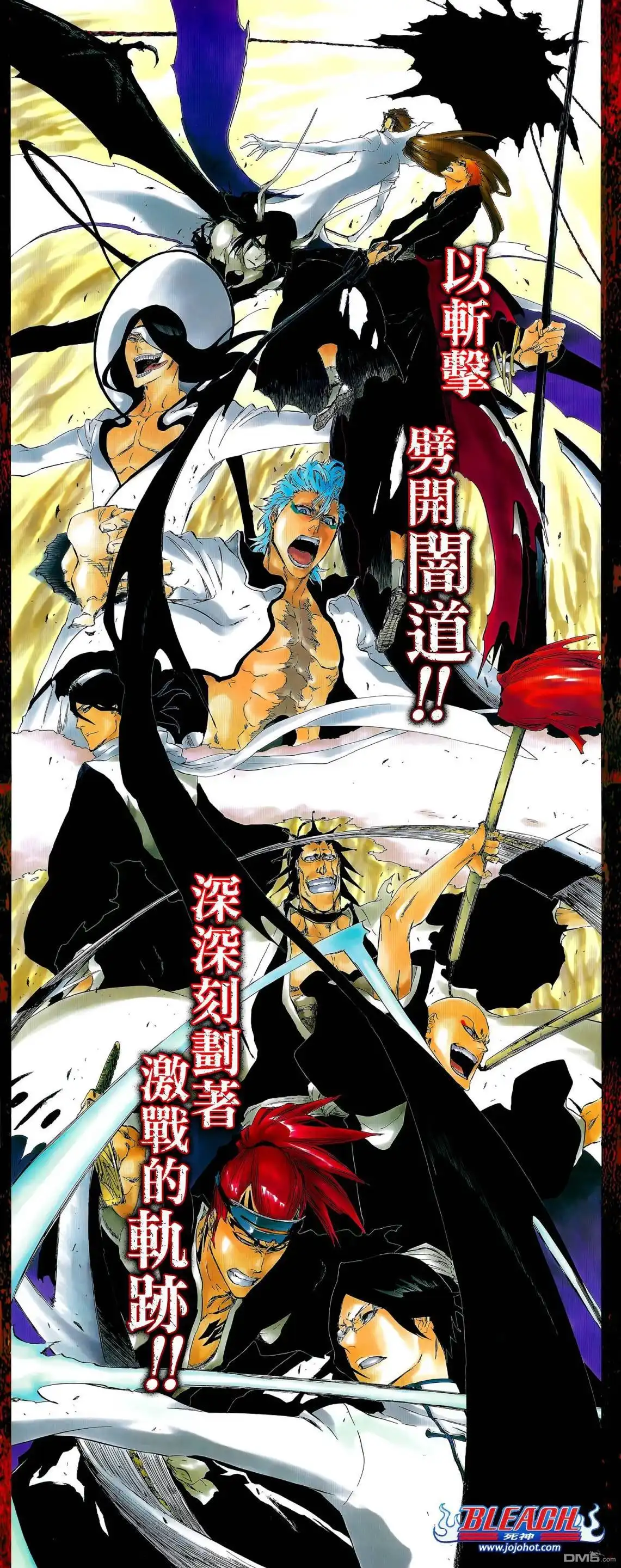 《死神》第428话 第3页