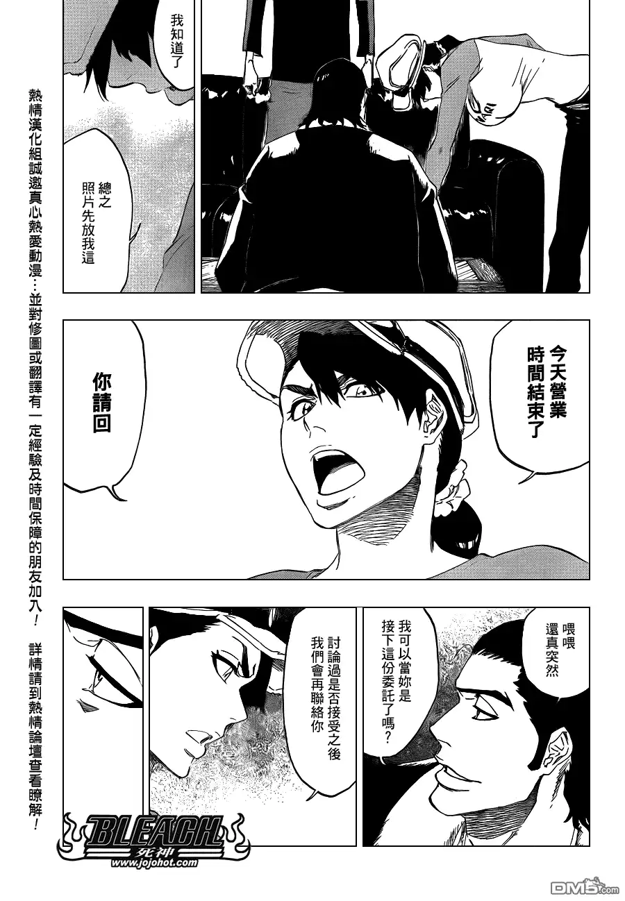 《死神》第428话 第9页