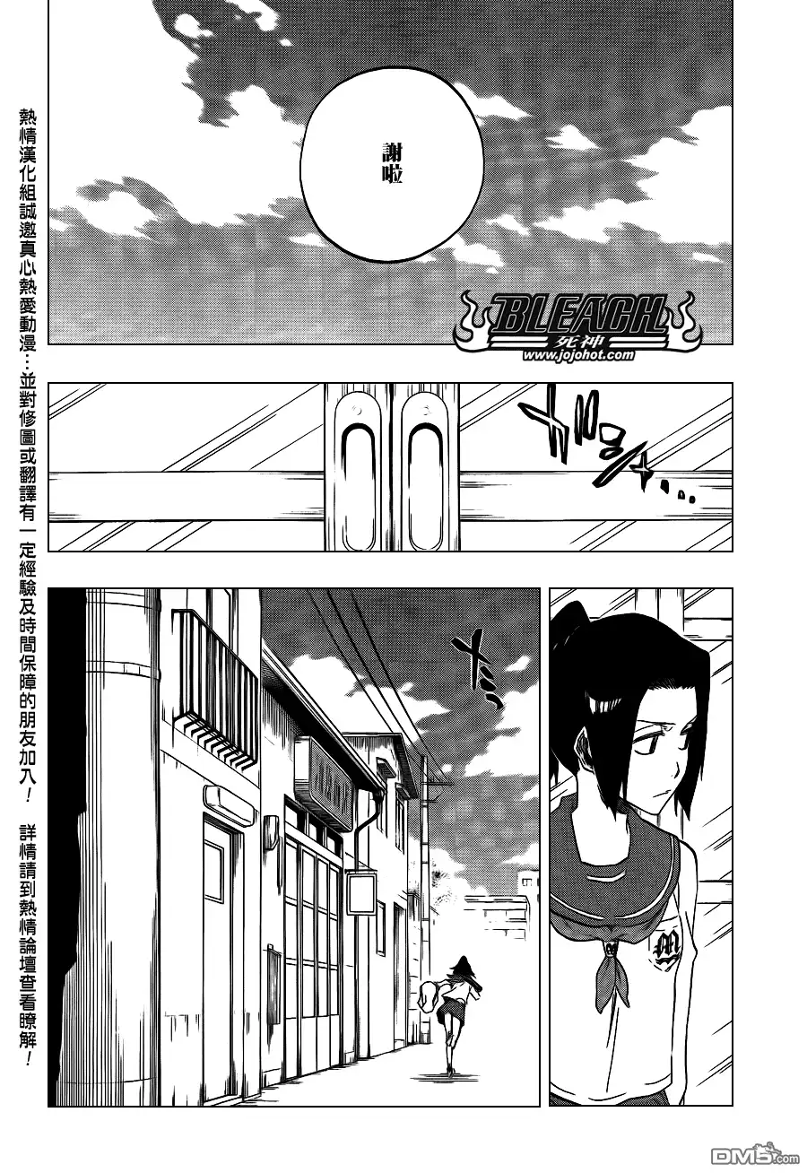 《死神》第428话 第22页