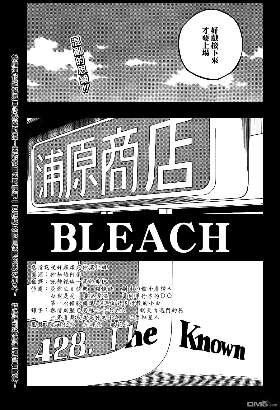 《死神》第428话 第15页