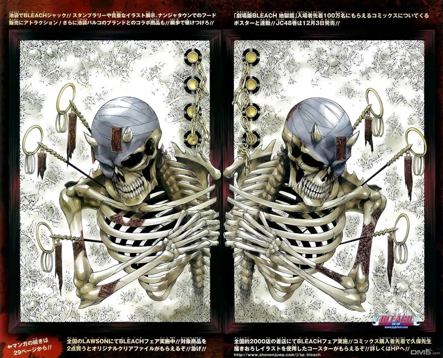 《死神》第428话 第4页